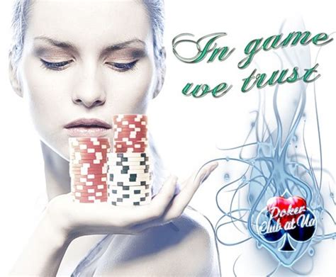 наша жизнь как казино играем